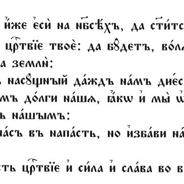 cerkiewno słowiański