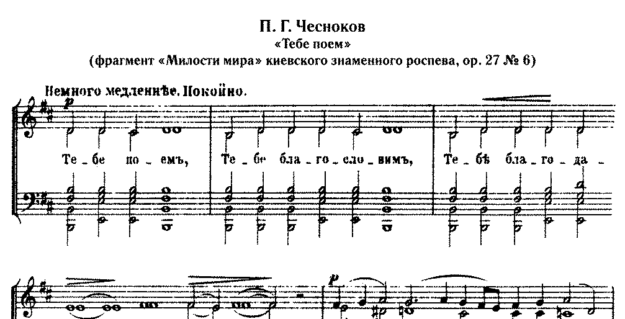 Paweł Czesnokow Kompozytorzy muzyki cerkiewnej.internet