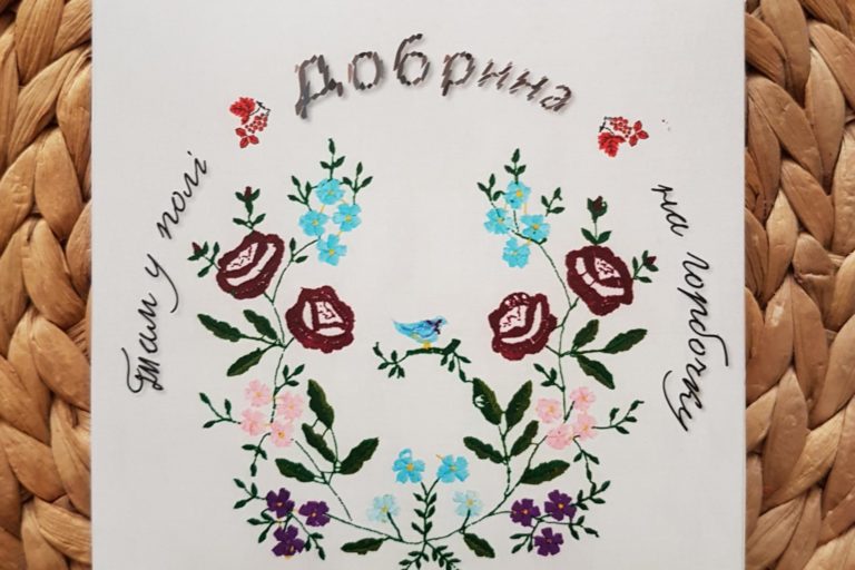 Dobryna