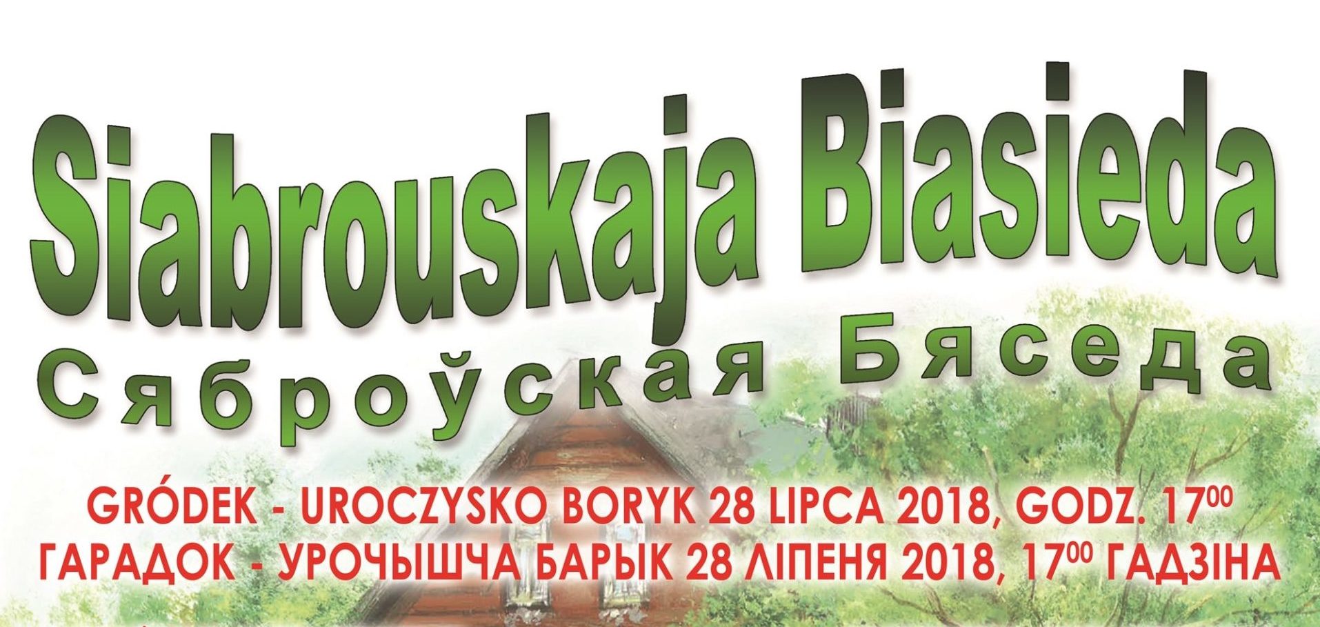 plakat_siabrouskaja