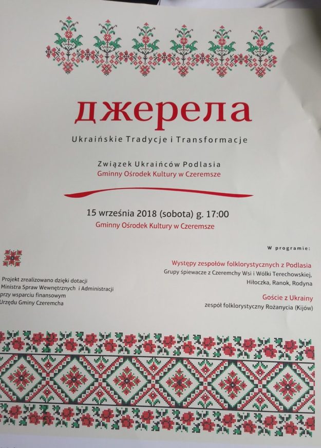 Dżereła