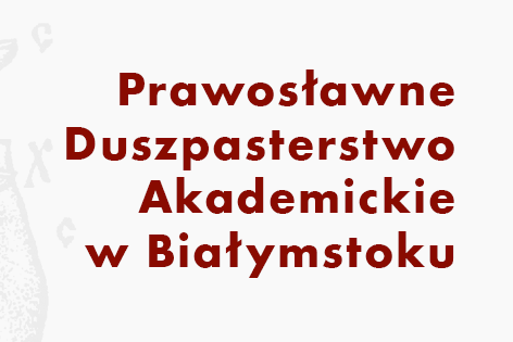 Prawosławne Duszpasterstwo Akademickie